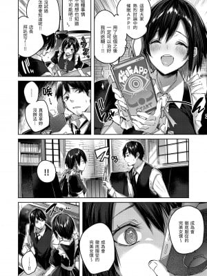 [kakao] シコスプラッシュ♥️ [中国翻訳] [DL版]_009