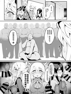 (C100) [乱視と君と。 (santa)] 魔法少女催眠パコパコーズCONTINUE (Fate kaleid liner プリズマ☆イリヤ) [心海汉化组]_06