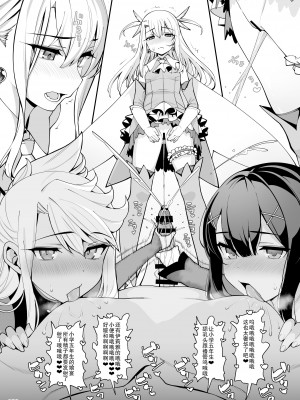 (C100) [乱視と君と。 (santa)] 魔法少女催眠パコパコーズCONTINUE (Fate kaleid liner プリズマ☆イリヤ) [心海汉化组]_16