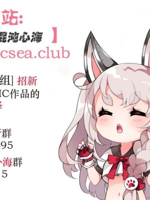 (C100) [乱視と君と。 (santa)] 魔法少女催眠パコパコーズCONTINUE (Fate kaleid liner プリズマ☆イリヤ) [心海汉化组]_26