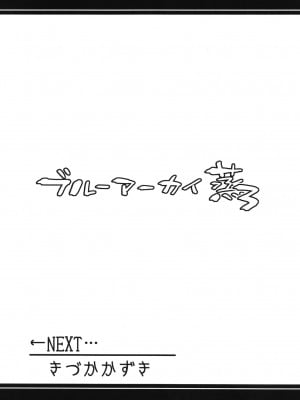 [あとりえスターズ (有都あらゆる)] ブルーアーカイ蒸3 (ブルーアーカイブ) [中国翻訳] [DL版]_12_012