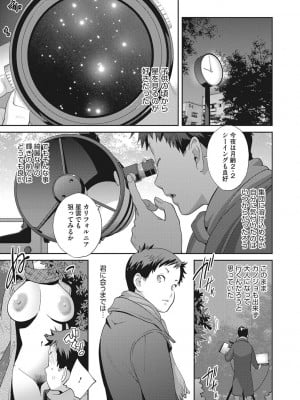 [琴義弓介] 純情デカメロン [DL版]_006