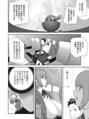 [琴義弓介] 純情デカメロン [DL版]_033
