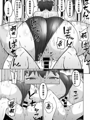 [悪天候] 暴走性愛ランナーズハイ (COMIC アンスリウム 2022年1月号) [Banana手工漢化] [DL版]_17