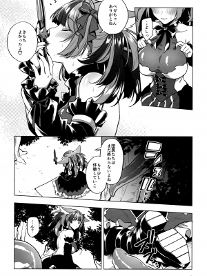 (C101) [灯台下暗 (葉科たまき)] マナはソロ専なので (グランブルーファンタジー)_08