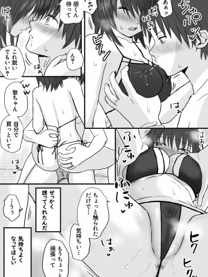 [ツクヨミ] 人妻NTR 夫の会社の先輩にイカされまくる 温泉旅行とその後_05