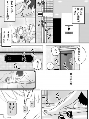 [ツクヨミ] 人妻NTR 夫の会社の先輩にイカされまくる 温泉旅行とその後_52