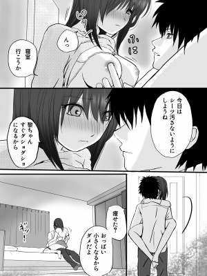 [ツクヨミ] 人妻NTR 夫の会社の先輩にイカされまくる 温泉旅行とその後_51