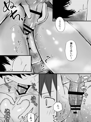 [ツクヨミ] 人妻NTR 夫の会社の先輩にイカされまくる 温泉旅行とその後_27