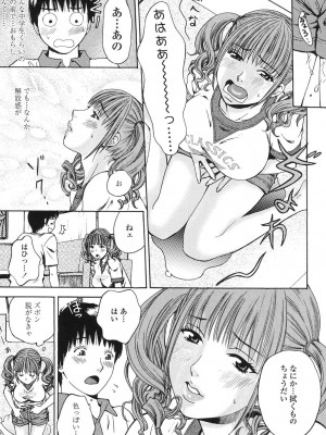 [あろうれい] 誘われたいカラダ_050