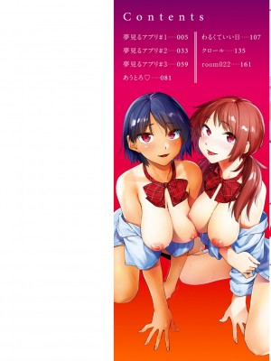 [えーすけ] 搾精系彼女 [DL版]_002