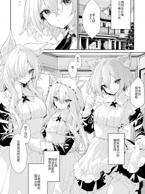 [白玉もち (よろず)] ちちちちちち おっぱい百合合同誌 [透明声彩汉化组] [DL版]_065