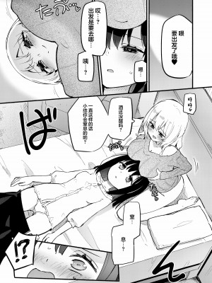 [白玉もち (よろず)] ちちちちちち おっぱい百合合同誌 [透明声彩汉化组] [DL版]_097