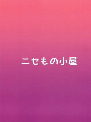 [ニセもの小屋 (神雫みつ)] クラリスと初デートで初えっち (グランブルーファンタジー) [DL版]_26