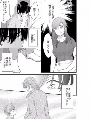 [十色] あなたの夫、寝取ってます。～深夜のエステでぬるぬる挿入 39_05