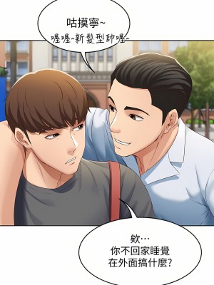 寄宿日記 5-8話[無修正]_06_13