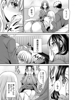 [東雲龍] 死んじゃうくらいの快楽を 3 [DL版]_059