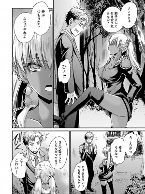 [東雲龍] 死んじゃうくらいの快楽を 3 [DL版]_078