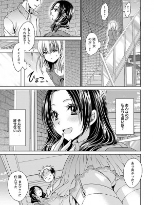 [東雲龍] 死んじゃうくらいの快楽を 3 [DL版]_031
