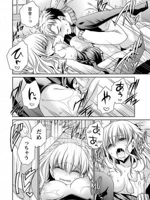 [東雲龍] 死んじゃうくらいの快楽を 3 [DL版]_046