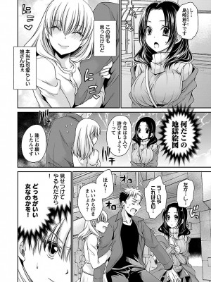 [東雲龍] 死んじゃうくらいの快楽を 3 [DL版]_052