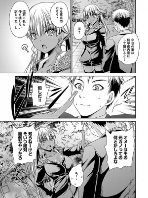 [東雲龍] 死んじゃうくらいの快楽を 3 [DL版]_089