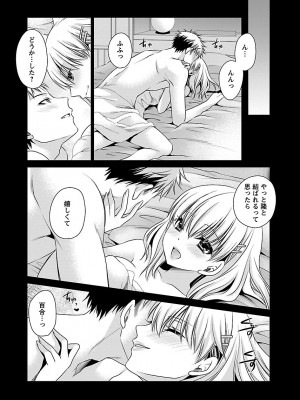 [東雲龍] 死んじゃうくらいの快楽を 3 [DL版]_020