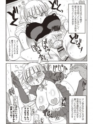 [きぃう] 寝取られ妻の新井さん [DL版]_148