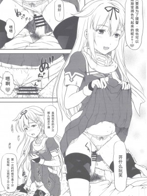 [御伽屋 (みづき春人)] ぽいぽいかっこカリカリ (艦隊これくしょん -艦これ-) [Dawn个人汉化] [2014年9月7日]_16