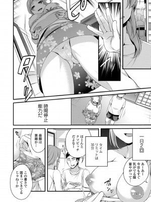 [びん美 ] 淫果応報 (強制お仕置きタイム2) [DL版]_04