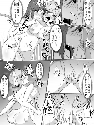 [Corruprotocol (EPLOOV)] 黒に染まる百合 _格闘娘がアルラウネに眷属堕ちするまで__17