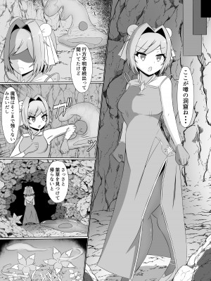 [Corruprotocol (EPLOOV)] 黒に染まる百合 _格闘娘がアルラウネに眷属堕ちするまで__09