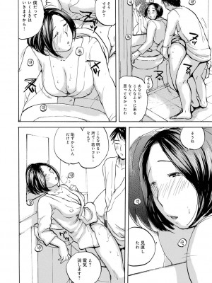 [めいか] 入れたい奥さん [DL版]_056