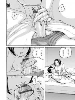 [めいか] 入れたい奥さん [DL版]_052