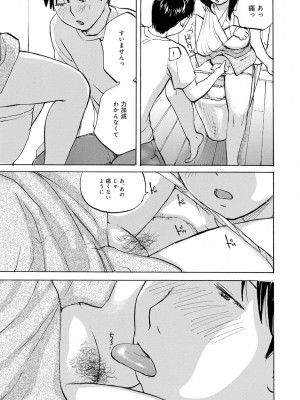 [めいか] 入れたい奥さん [DL版]_129
