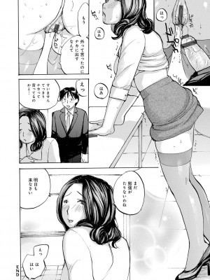 [めいか] 入れたい奥さん [DL版]_162