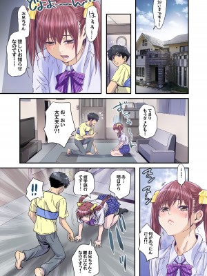 [STUDIO PAL (南野琴)] 妹は僕の恋人～お兄ちゃんが心配編～ [DL版]_03