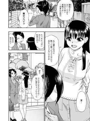 [オイスター ] 畜生腹 [DL版]_008