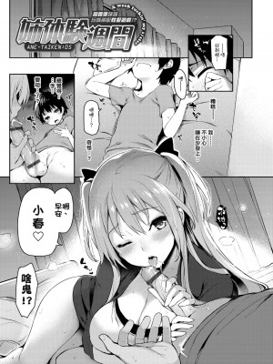 [みちきんぐ] 性活週間 [中国翻訳] [DL版]_194