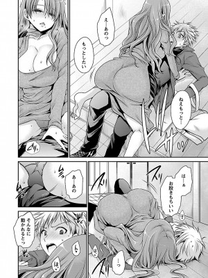 [東雲龍] 死んじゃうくらいの快楽を 1 [DL版]_110
