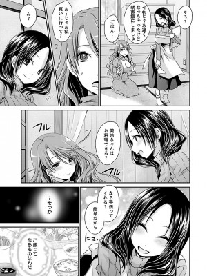[東雲龍] 死んじゃうくらいの快楽を 1 [DL版]_099