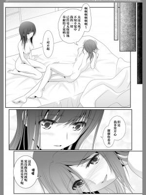 [美術部 (しづきみちる)] ユーフォビアンの響き： Sextet (響け! ユーフォニアム) [透明声彩汉化组] [DL版]_18