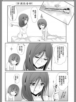 [美術部 (しづきみちる)] ユーフォビアンの響き： Sextet (響け! ユーフォニアム) [透明声彩汉化组] [DL版]_36