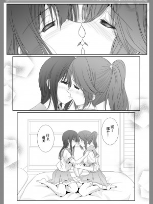 [美術部 (しづきみちる)] ユーフォビアンの響き： Sextet (響け! ユーフォニアム) [透明声彩汉化组] [DL版]_08