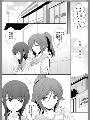 [美術部 (しづきみちる)] ユーフォビアンの響き： Sextet (響け! ユーフォニアム) [透明声彩汉化组] [DL版]_04