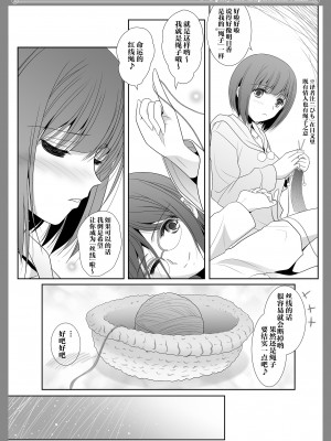 [美術部 (しづきみちる)] ユーフォビアンの響き： Sextet (響け! ユーフォニアム) [透明声彩汉化组] [DL版]_22