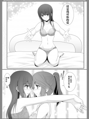 [美術部 (しづきみちる)] ユーフォビアンの響き： Sextet (響け! ユーフォニアム) [透明声彩汉化组] [DL版]_11