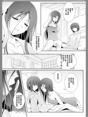 [美術部 (しづきみちる)] ユーフォビアンの響き： Sextet (響け! ユーフォニアム) [透明声彩汉化组] [DL版]_24