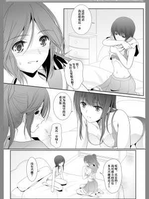 [美術部 (しづきみちる)] ユーフォビアンの響き： Sextet (響け! ユーフォニアム) [透明声彩汉化组] [DL版]_10