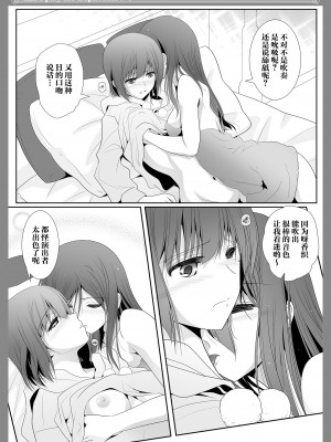 [美術部 (しづきみちる)] ユーフォビアンの響き： Sextet (響け! ユーフォニアム) [透明声彩汉化组] [DL版]_25